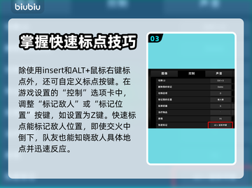 绝地求生 PUBG截图标点按键大揭秘🔥截图4