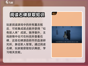 明日方舟🔥终末地石碑彩蛋触发攻略✨截图3