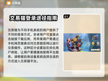 梦幻西游账号交易平台🔥超准估价表✨截图2