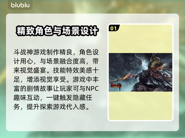 斗战神🔥频繁掉线？加速器推荐来了！截图2