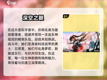 2024必玩🔥3D女神养成手游合集✨高人气下载链接截图2
