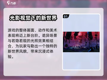 七日世界手游画质🔥超清画质沉浸体验💡截图2