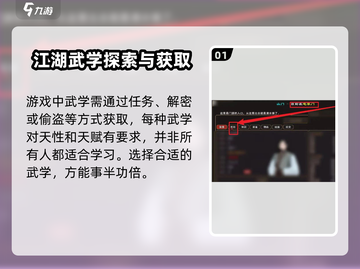 我来自江湖🔥红色武学获取秘籍大曝光！截图2
