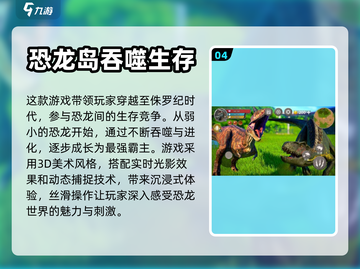 怪兽吞噬进化游戏合集🎉2023超好玩截图5