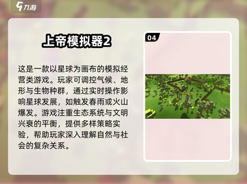 2025最🔥创造性游戏推荐🎉下载必玩清单！截图5