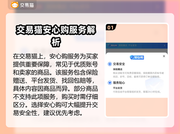 和平精英账号哪里买？⚡靠谱渠道推荐！截图2