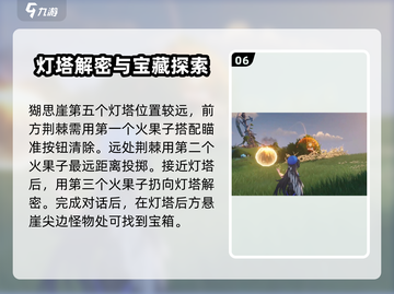 鸣潮🔥无名湾灯塔修复全流程大公开！💡截图7