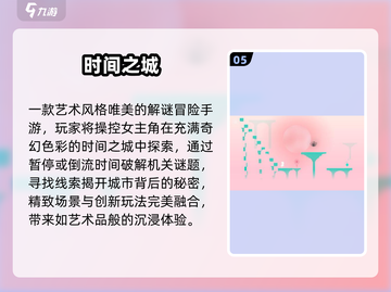 ⏰时间静止手游大揭秘！2024必玩🔥截图6