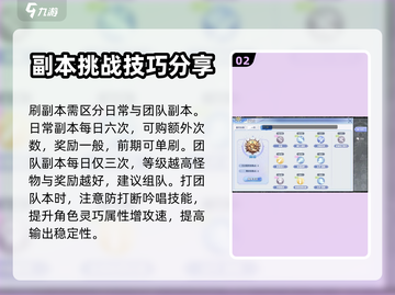 巴风特之怒🔥超简单玩法攻略🎉截图3
