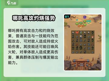 🎮葫芦娃大作战哪吒超强攻略！截图2