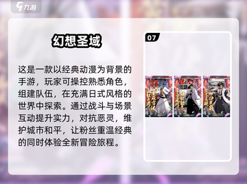 2025日本🔥超人气游戏大揭秘！🎮截图8