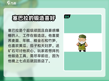 《牧场物语重聚矿石镇》居民大揭秘💥🔥截图5