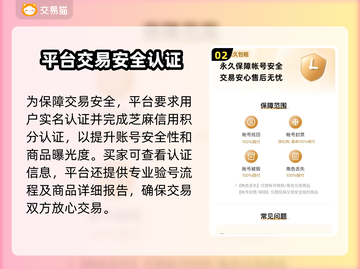 大话西游手游交易平台🔥商品齐全账号交易超方便🎉截图3