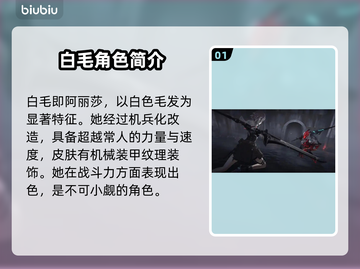 无限机兵白毛🔥超强详细介绍来啦！🎮截图2