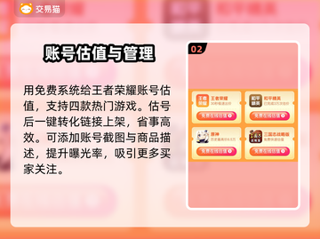 王者荣耀账号交易🔥专业平台推荐✨截图3