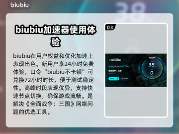全面战争三国闪退？这个加速器🔥让你畅玩无忧！截图4