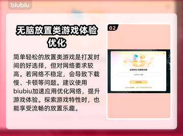 《嘣境回收战》下载慢？⚡提速秘籍来了！截图3