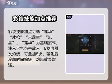 剑灵2彩绫技能加点🔥超强推荐💡截图4