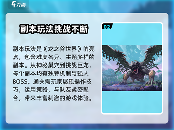 龙之谷世界🔥超有趣玩法分享，不玩后悔！截图3