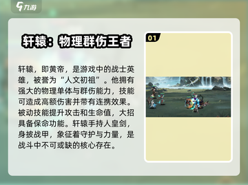 花语卷轩辕🔥强度逆天！手游党必玩之作✨截图2