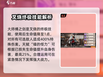 新月同行叉烧培养全攻略🔥游戏党必看！截图3