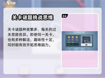 脑力风暴上线时间🔥公测倒计时🎉截图5