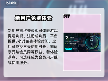 🔥玩原神不卡顿！这款加速器超稳定✨截图5