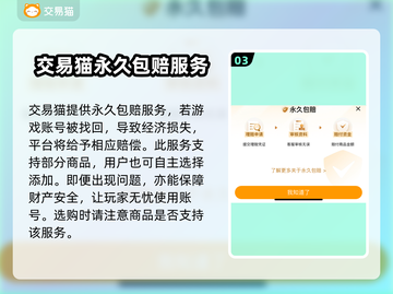 洛克王国😎买号避坑指南，安全平台推荐！截图4