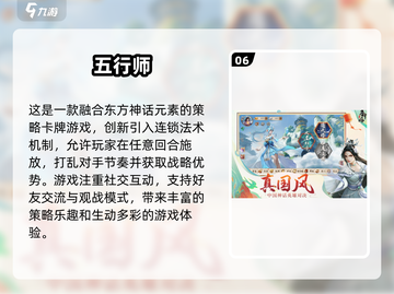 🔥2025必玩卡牌手游排行榜✨卡牌爱好者不容错过！截图7