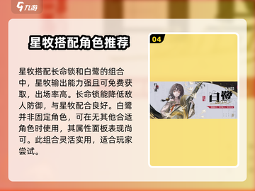 归龙潮最强配队🔥游戏名必看阵容搭配！💥截图5