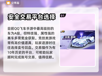 QQ飞车手游号出售选它🔥安全又靠谱！截图2