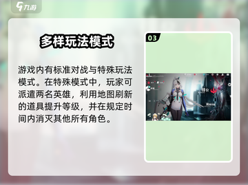 重构阿塔提斯🔥玩法攻略，轻松上分必备！截图4