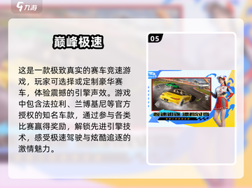 🔥2025必玩卡车手游排行榜🚗截图6