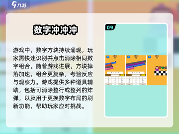 2025最🔥数字游戏推荐🎉玩转十个经典不容错过！截图10