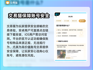 王者账号交易平台推荐，买账号这里最靠谱！🔥🎮截图2