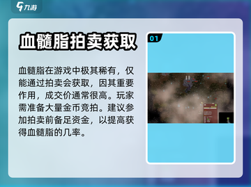了不起的修仙模拟器🔥血髓脂作用揭秘🎉截图2