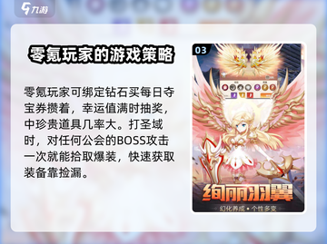 梦幻战斗🔥新手必看！玩法攻略大公开🎉截图4