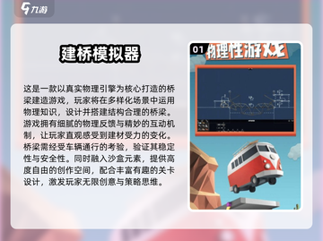 2025超🔥造桥游戏推荐！安卓玩家必玩💥截图2