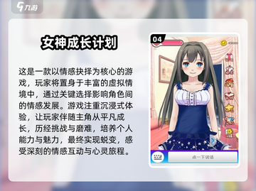 2025最受欢迎女友养成游戏🔥排行榜单来啦！🎮截图5