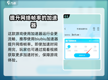 龙魂旅人🔥加速器必备！不卡顿秘籍💡截图4