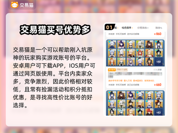 原神账号在哪买？💥安全平台推荐🔥🎮截图2
