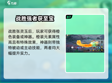 异人之下手游😎隐藏关卡玩法大曝光！🔥截图8