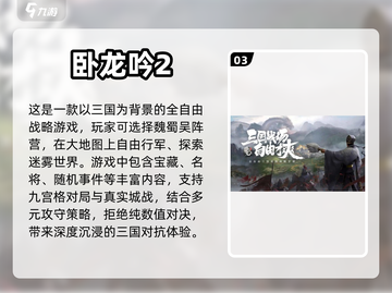🔥2022超热门战国策略手游推荐🎉截图4