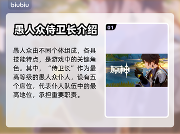 原神✨仆人竟是第7席！角色席次大揭秘🔥截图2