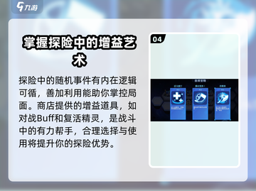 赛尔号巅峰之战✨星际迷航隐藏位置大曝光！截图5