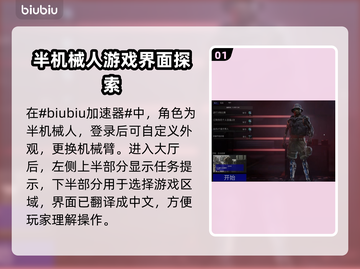 网脱OTG游戏🔥开始方法大揭秘！新手必看👇截图2