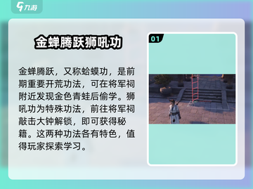 燕云十六声🔥超全探索技巧攻略来了！新手必看截图2