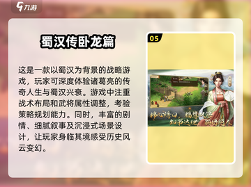 🔥80后经典回忆！三国志单机游戏大全🎉截图6