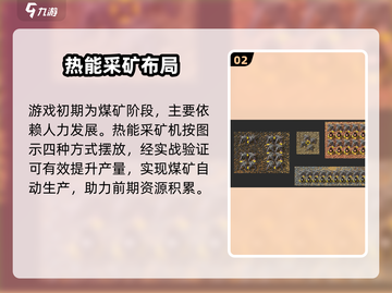 🔥异形工厂爆肝攻略！🚀截图3