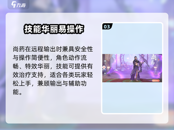 浮生忆玲珑🔥尚药职业揭秘！三大职业必看💥截图4